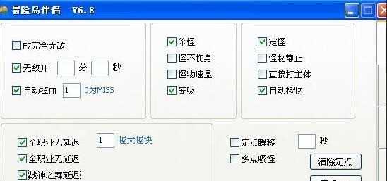 冒险岛伴侣2025 截图2