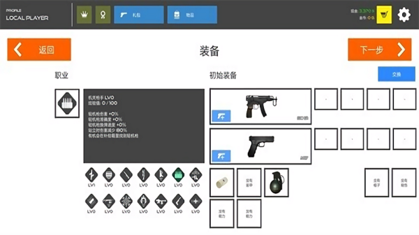 火柴人战争：复仇打击中文版(3)