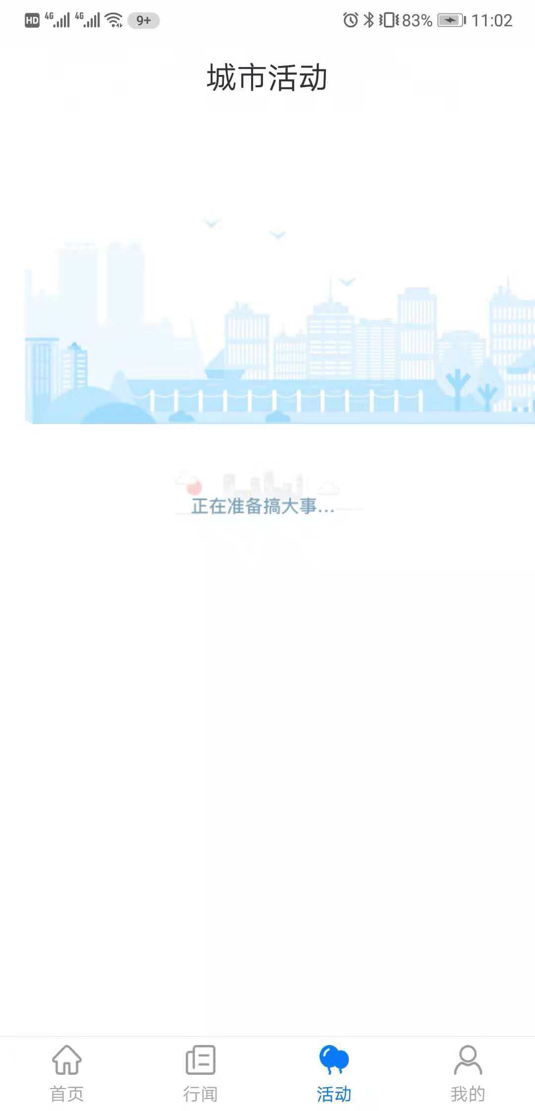 智慧通行(4)