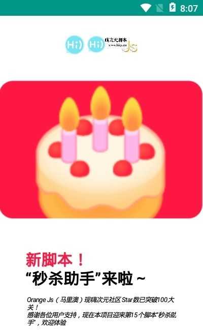 HG一键任务  Alpha2截图3