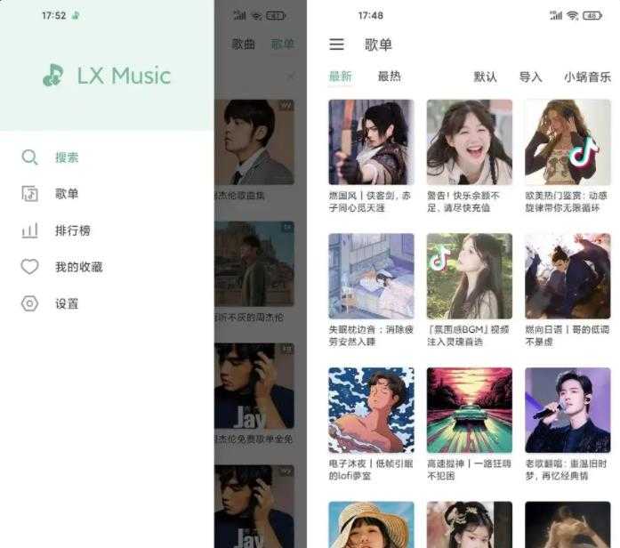 洛雪音乐六音版截图1