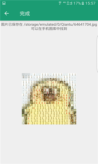 千张拼图 截图3