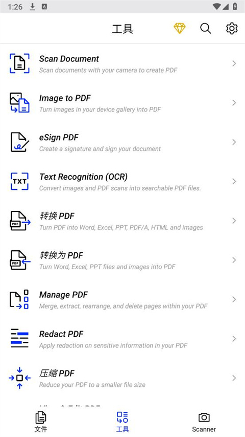 Xodo Docs图1