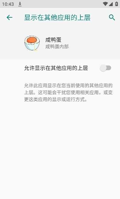 王者荣耀咸鸭蛋辅助 截图3