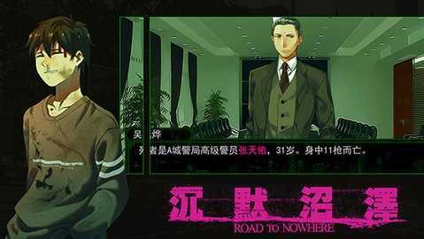 沉默沼泽中文版-图1