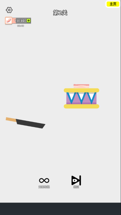 沙雕培根玩成大师 图1