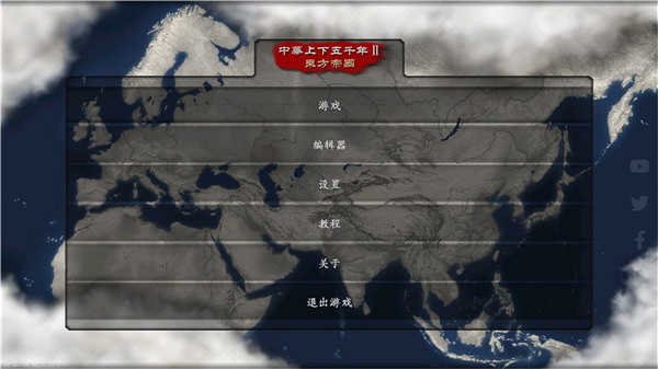 中华上下五千年2汉魏三国图4