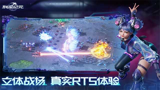 群星纪元 (2)
