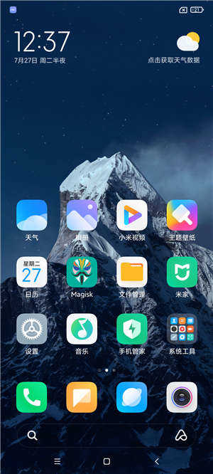 小米10S刷机包 MIUI截图3