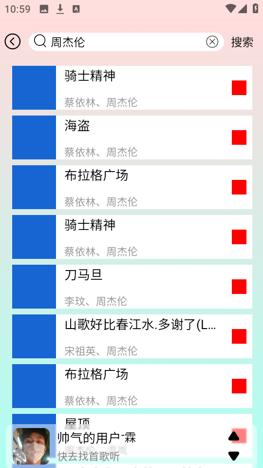 为你音乐 截图1