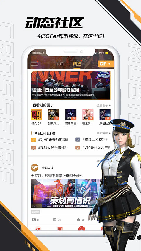 cf掌火图5