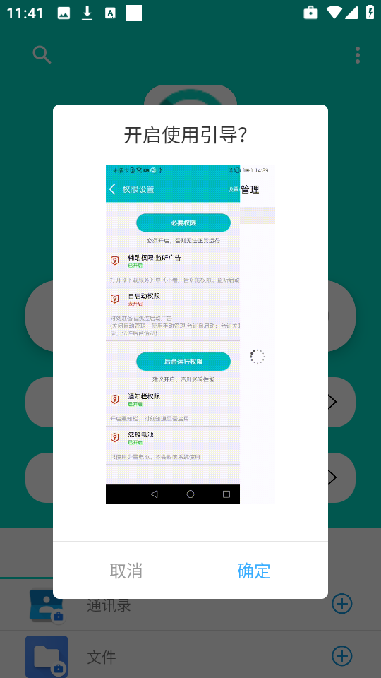 不看广告软件 截图2