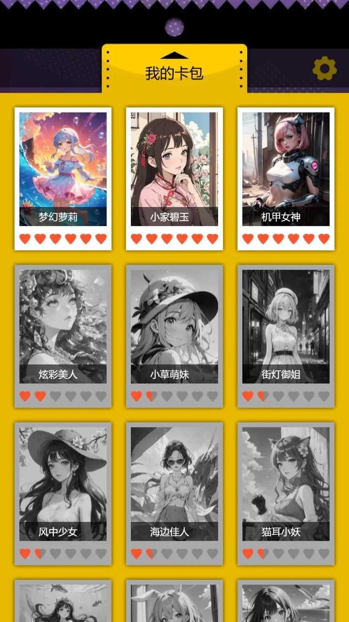 集卡盲盒模拟器-图1