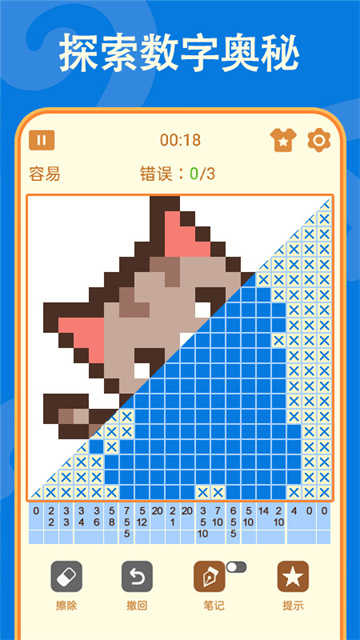 数独游戏免费版图4