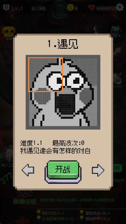 守个蛋(3)