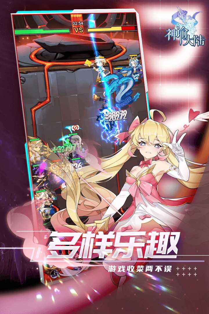 神谕大陆最新版