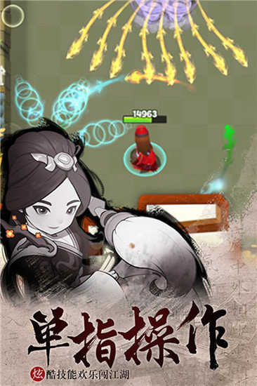 暴走大侠 图3