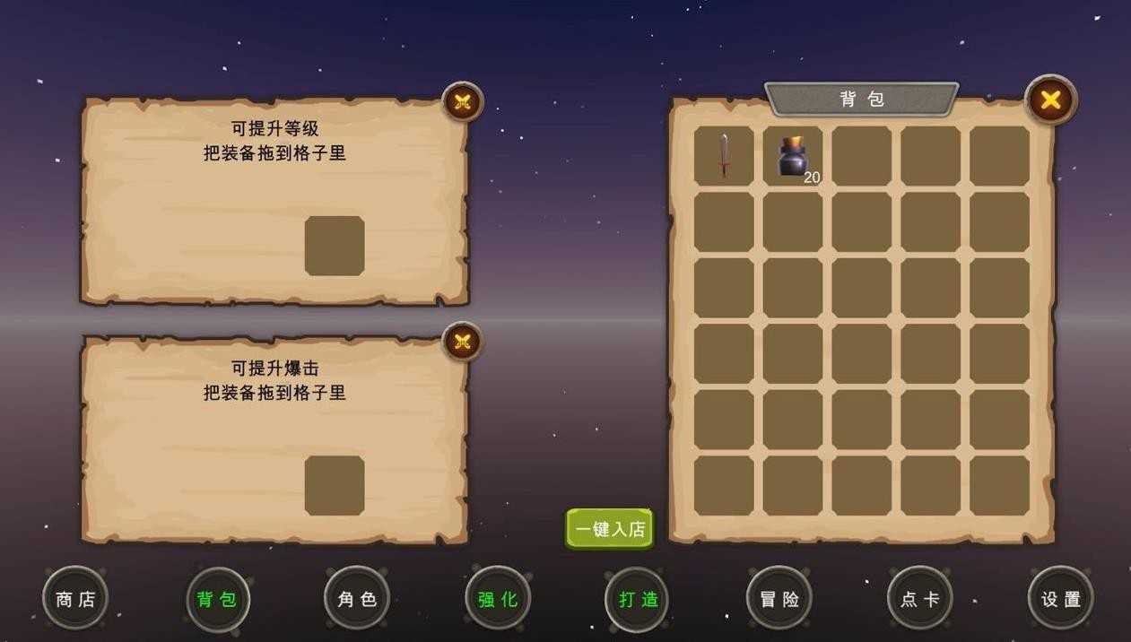 地下城与商人12