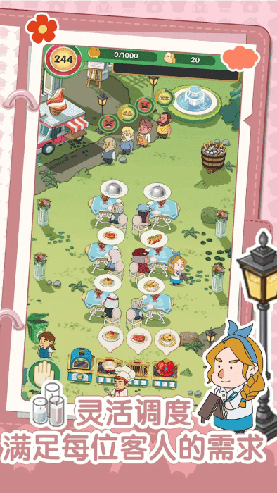 我的开店日记图3