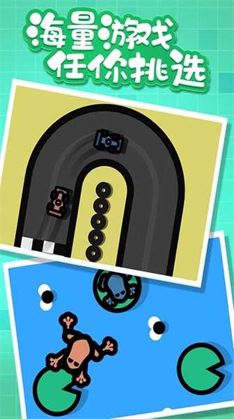 2人热血对战 图3