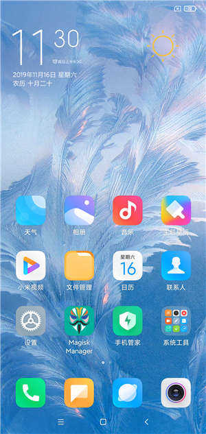 小米5Splus刷机包 MIUI11截图4