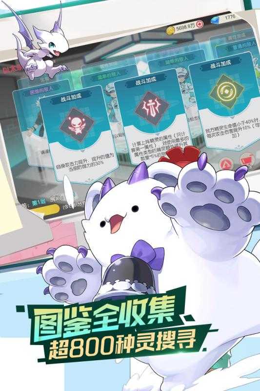 口袋觉醒之神兽召唤(2)