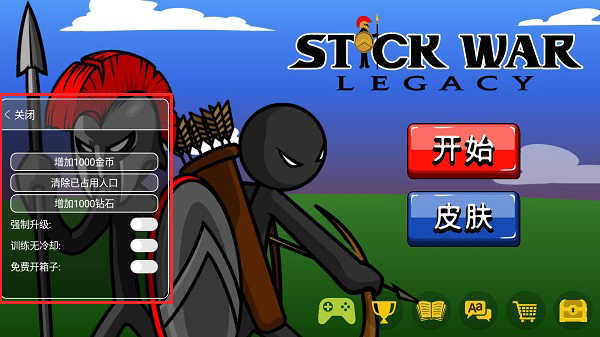 火柴人战争遗产修改器 图1