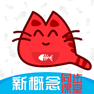 大猫新概念英语同步课堂 