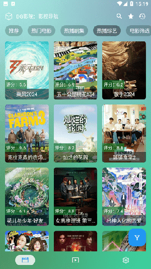 DG影院正版截图1