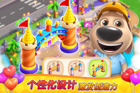 汤姆猫消消乐园(4)