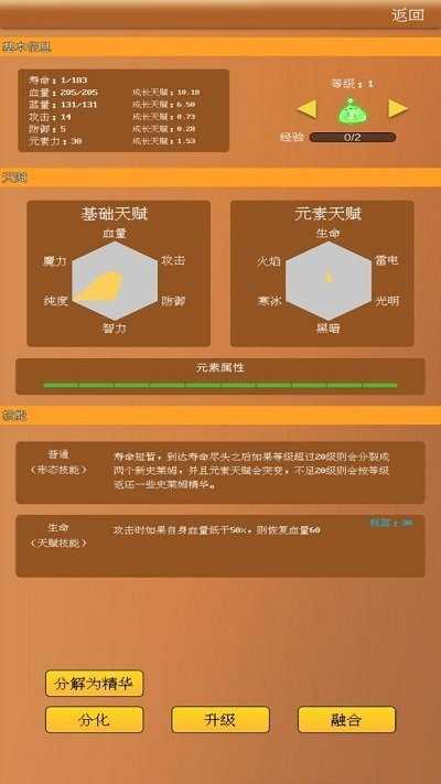 抽卡史莱姆(1)