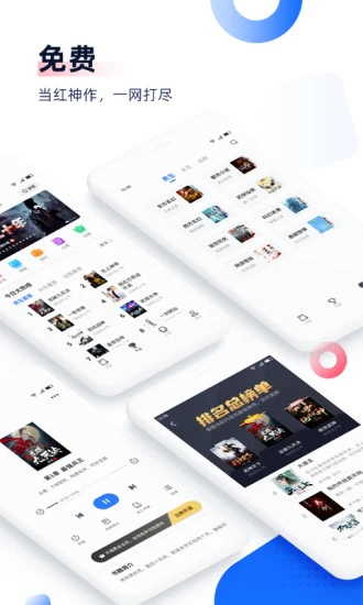 免费追书黑色软件 截图4