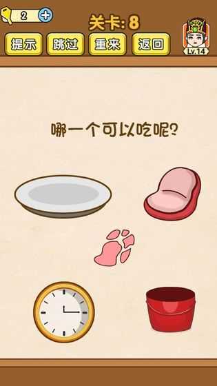 全民烧脑(3)