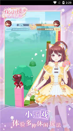 花小楼的星光衣橱 图4