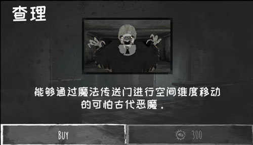 恐怖之眼自定义鬼魂版(3)
