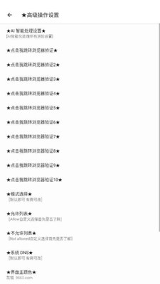 dy端口 内测版截图2