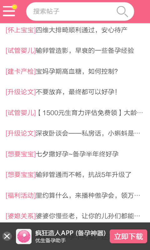 备孕食谱(3)