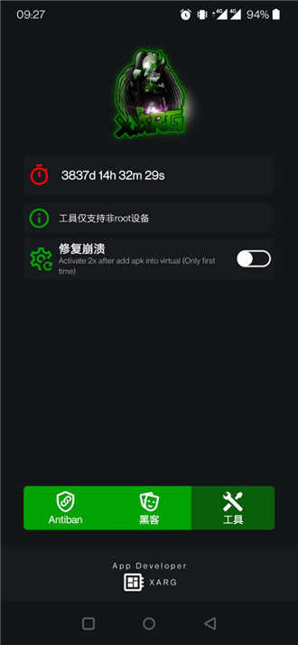 红ar辅助器 截图2