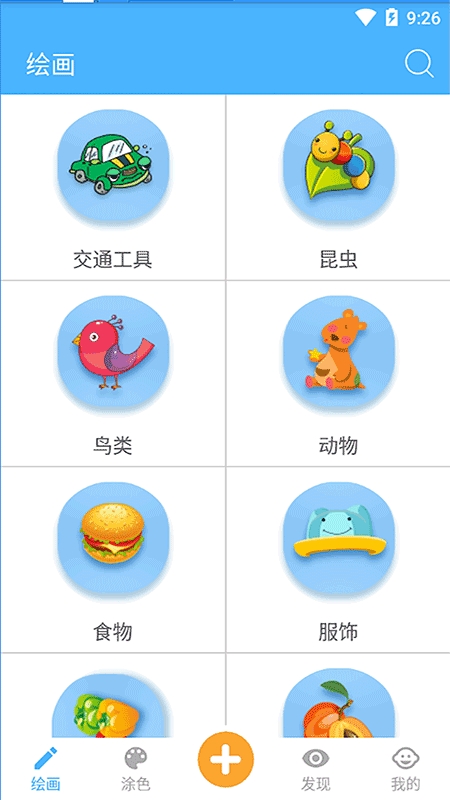 宝宝儿童学画画免费版图4