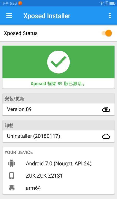 ZUK Z2刷机包 ZUI截图1