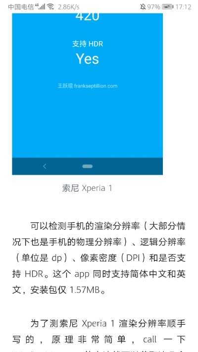 屏幕信息检测(Detect Resolution) 截图1