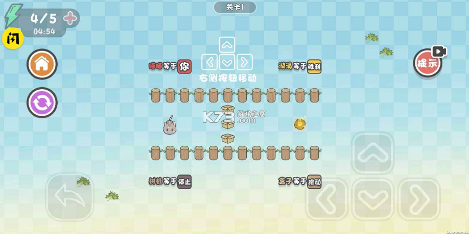 这不是推箱子图1