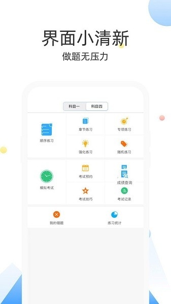 云峰驾考 截图3