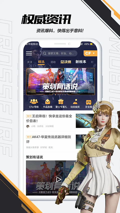 cf掌火图2