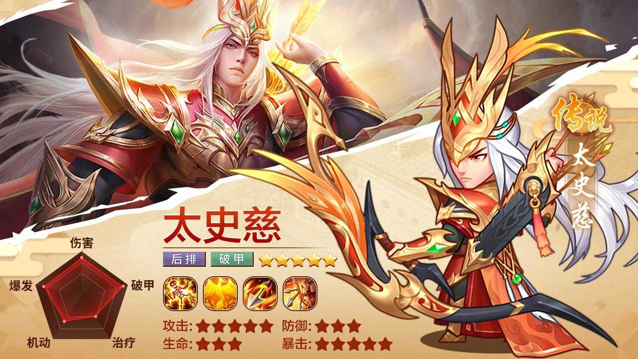 抖音武破三国 图2