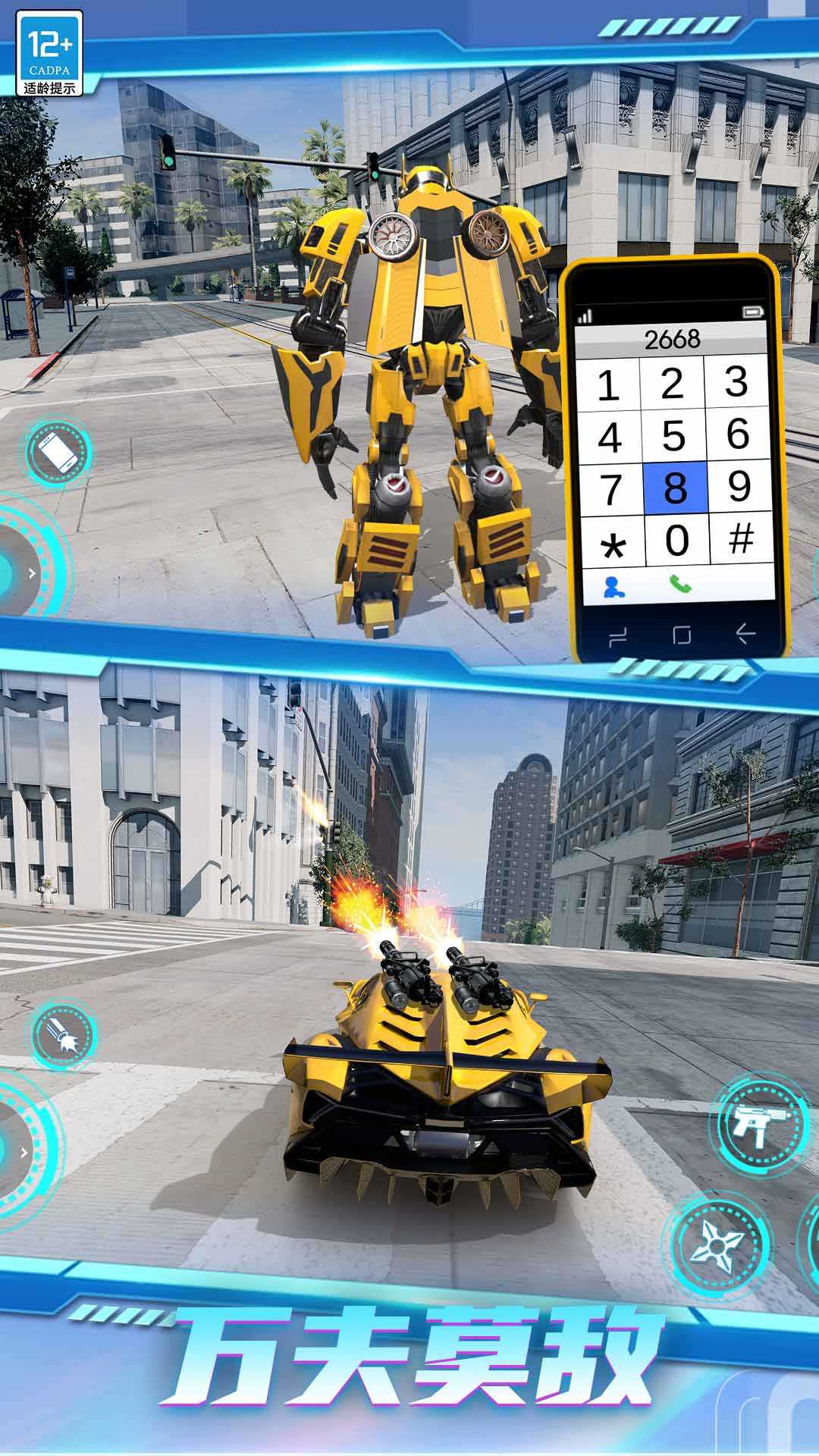 超级机甲对决 图3