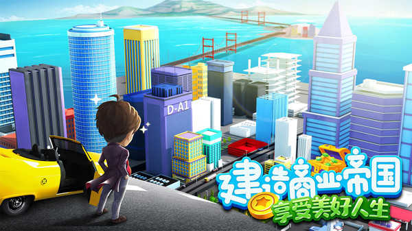 金币大富翁安卓版(5)