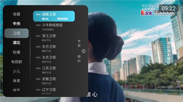 秒看HD电视机版截图4