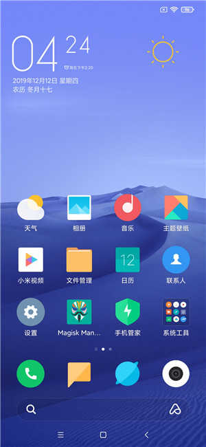 小米MAX3刷机包 MIUI11截图3
