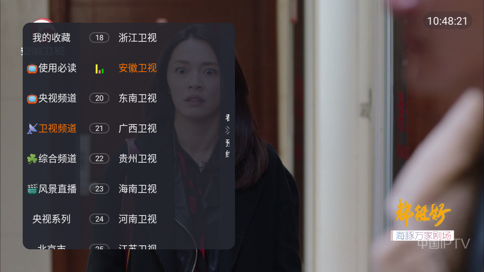 黯笙直播 截图3